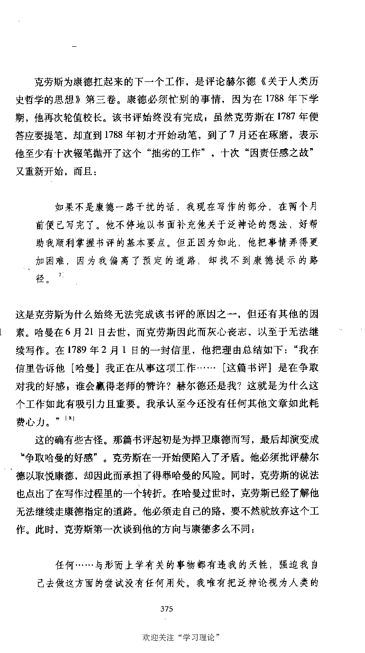 康德传库恩_绝版书_天涯系列_天涯神贴高阶合集_稀缺内容_领导人物传记大全