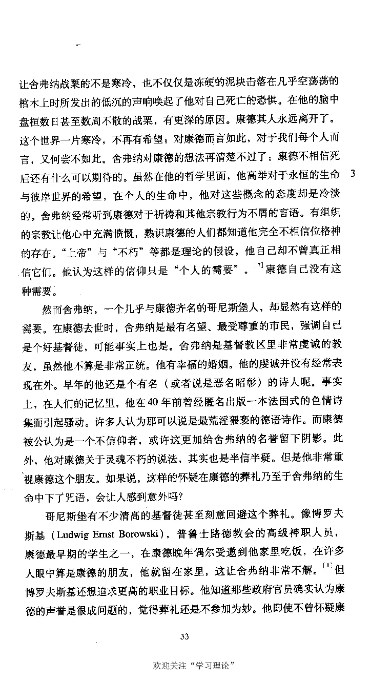 康德传库恩_绝版书_天涯系列_天涯神贴高阶合集_稀缺内容_领导人物传记大全