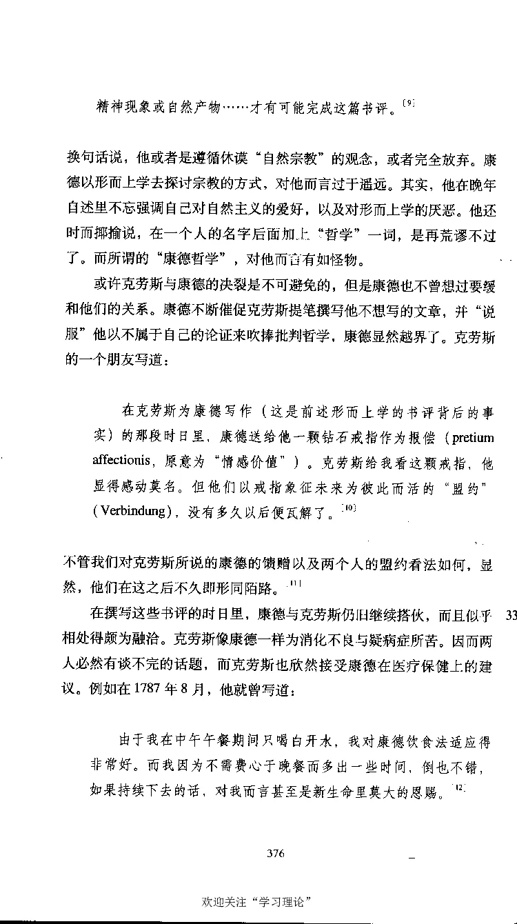 康德传库恩_绝版书_天涯系列_天涯神贴高阶合集_稀缺内容_领导人物传记大全