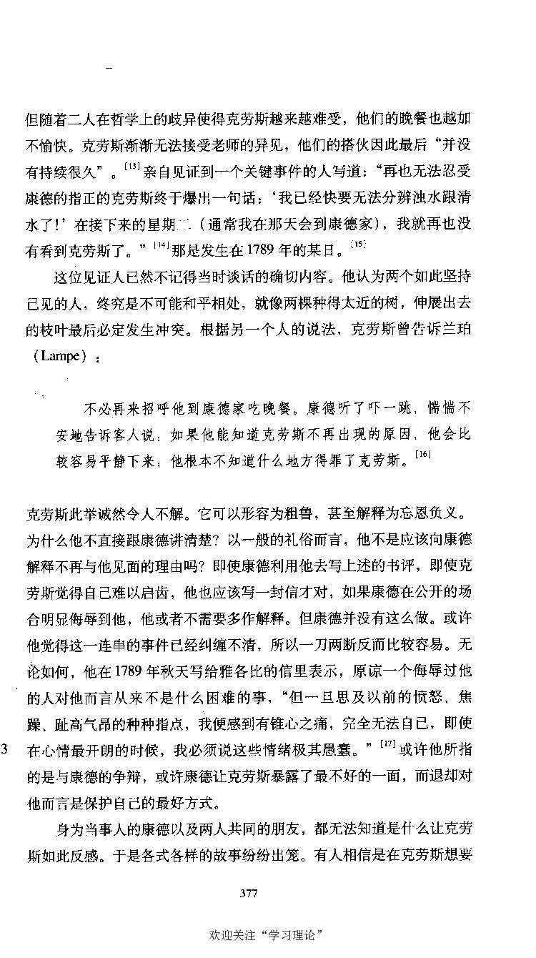 康德传库恩_绝版书_天涯系列_天涯神贴高阶合集_稀缺内容_领导人物传记大全