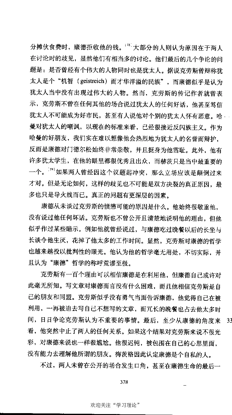 康德传库恩_绝版书_天涯系列_天涯神贴高阶合集_稀缺内容_领导人物传记大全