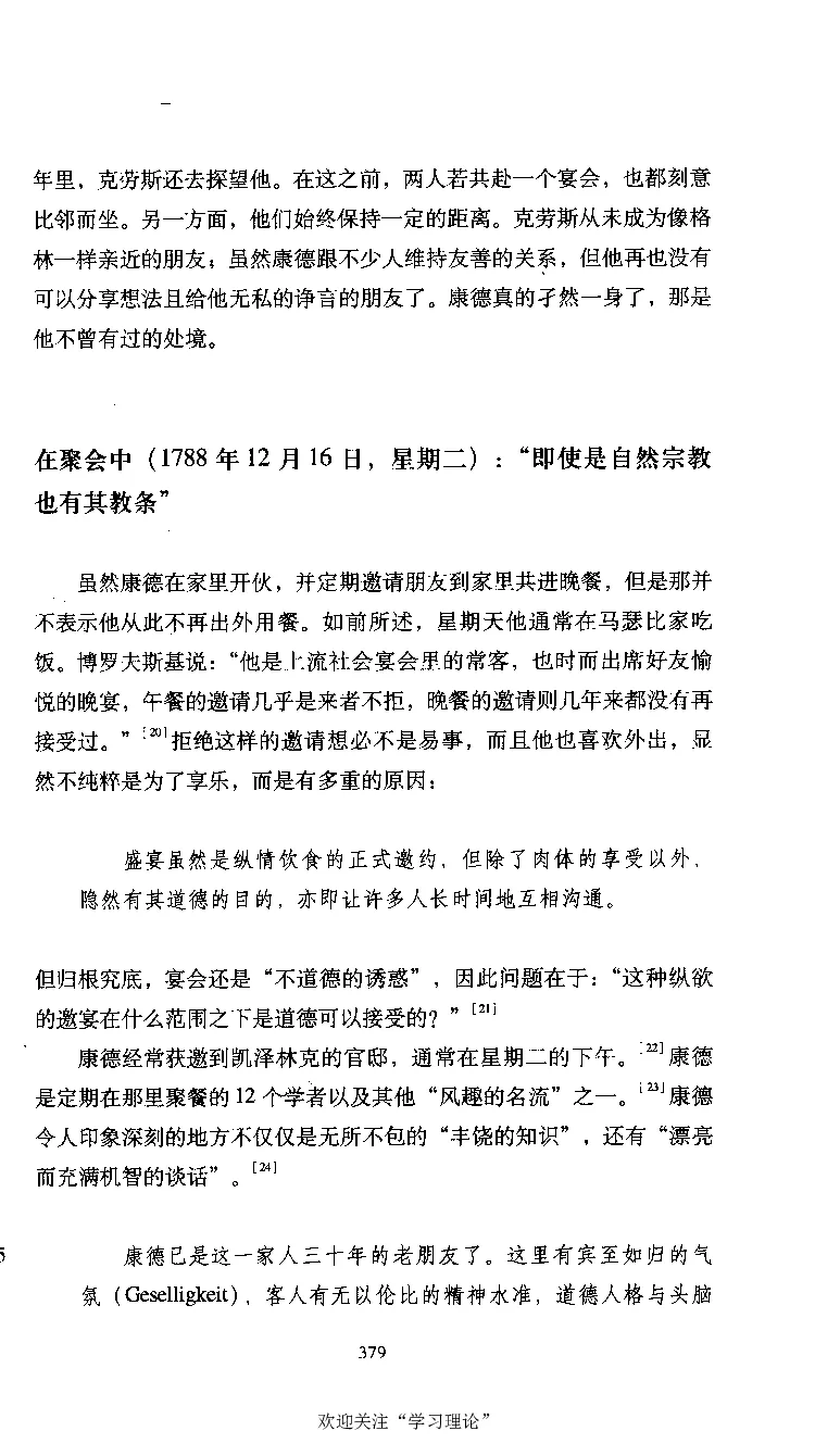 康德传库恩_绝版书_天涯系列_天涯神贴高阶合集_稀缺内容_领导人物传记大全