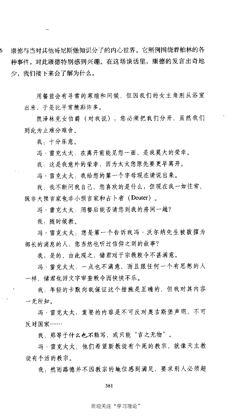 康德传库恩_绝版书_天涯系列_天涯神贴高阶合集_稀缺内容_领导人物传记大全