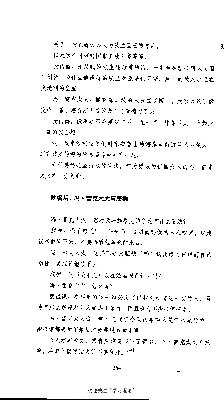 康德传库恩_绝版书_天涯系列_天涯神贴高阶合集_稀缺内容_领导人物传记大全