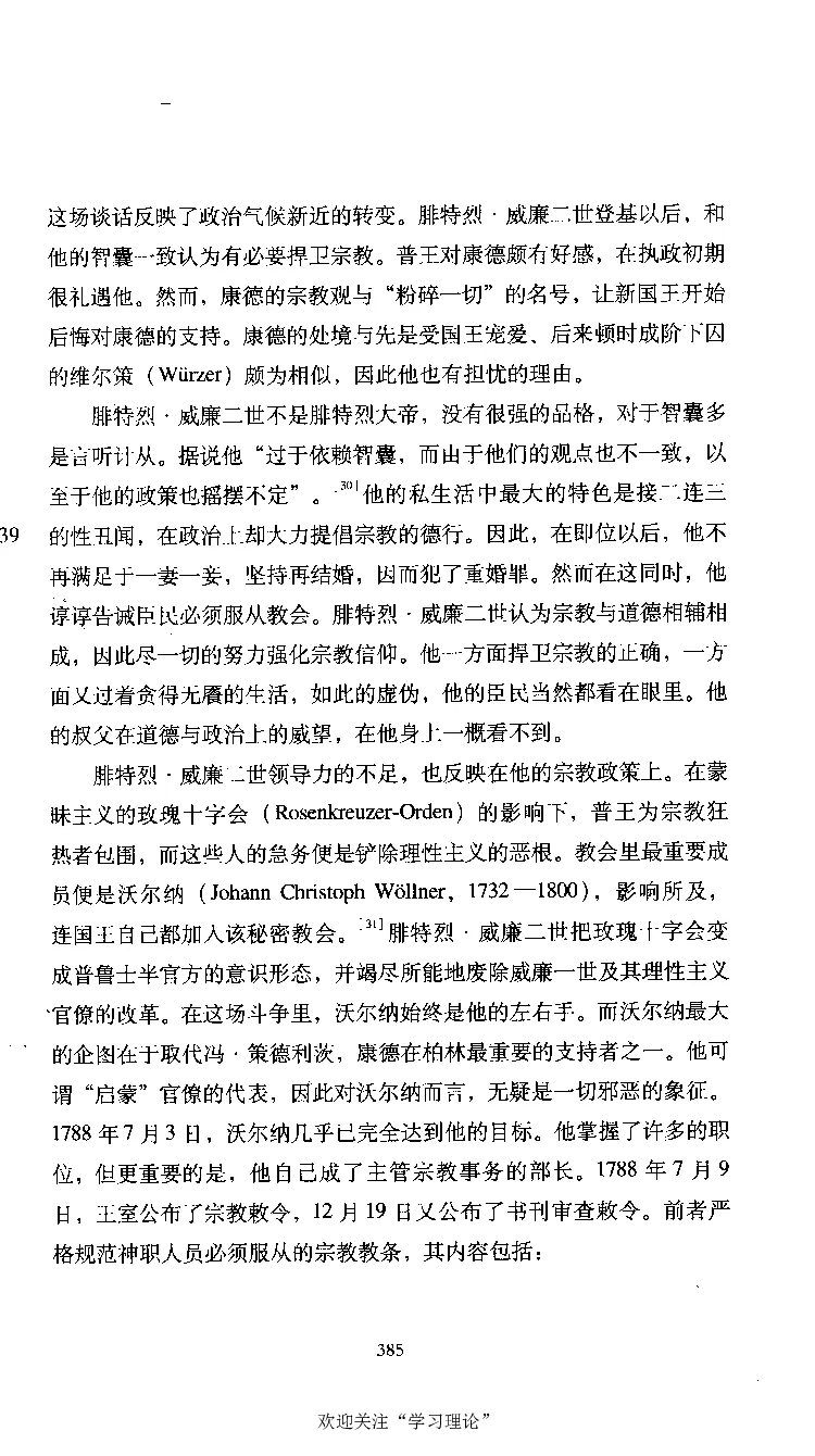 康德传库恩_绝版书_天涯系列_天涯神贴高阶合集_稀缺内容_领导人物传记大全