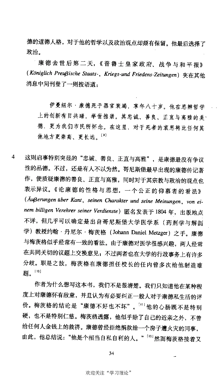 康德传库恩_绝版书_天涯系列_天涯神贴高阶合集_稀缺内容_领导人物传记大全