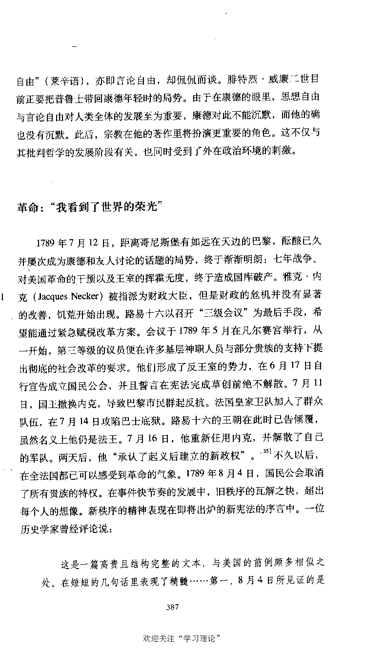 康德传库恩_绝版书_天涯系列_天涯神贴高阶合集_稀缺内容_领导人物传记大全