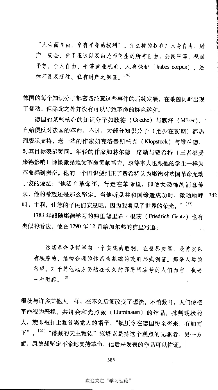 康德传库恩_绝版书_天涯系列_天涯神贴高阶合集_稀缺内容_领导人物传记大全
