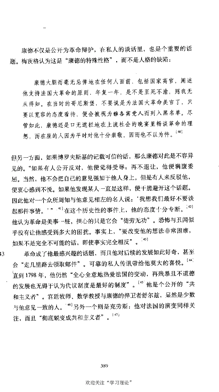 康德传库恩_绝版书_天涯系列_天涯神贴高阶合集_稀缺内容_领导人物传记大全