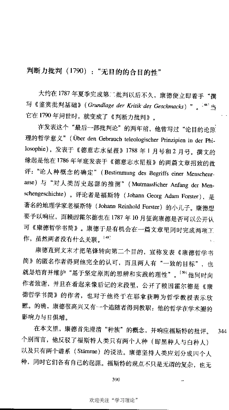 康德传库恩_绝版书_天涯系列_天涯神贴高阶合集_稀缺内容_领导人物传记大全