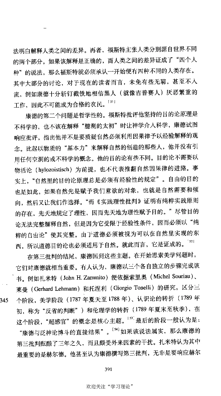 康德传库恩_绝版书_天涯系列_天涯神贴高阶合集_稀缺内容_领导人物传记大全