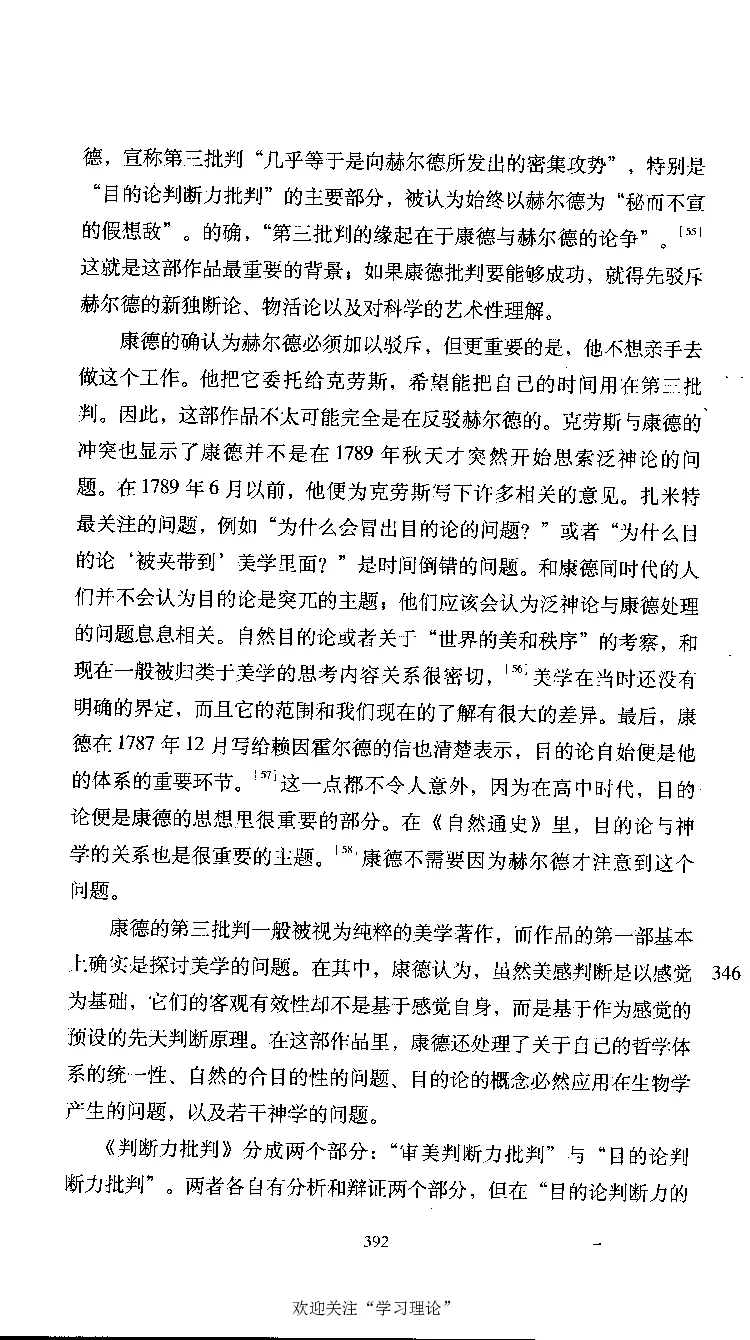 康德传库恩_绝版书_天涯系列_天涯神贴高阶合集_稀缺内容_领导人物传记大全