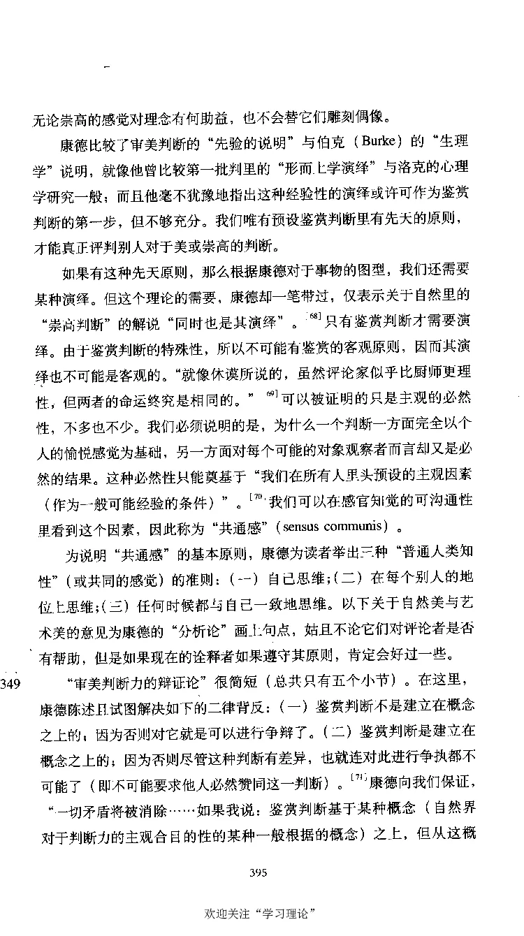 康德传库恩_绝版书_天涯系列_天涯神贴高阶合集_稀缺内容_领导人物传记大全