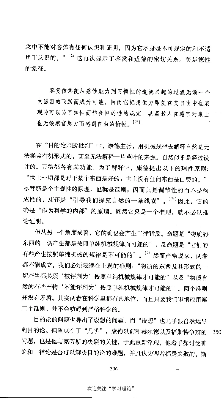 康德传库恩_绝版书_天涯系列_天涯神贴高阶合集_稀缺内容_领导人物传记大全