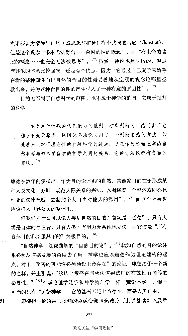 康德传库恩_绝版书_天涯系列_天涯神贴高阶合集_稀缺内容_领导人物传记大全