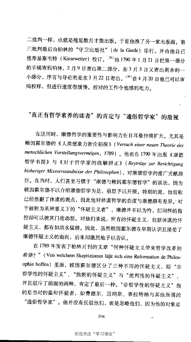 康德传库恩_绝版书_天涯系列_天涯神贴高阶合集_稀缺内容_领导人物传记大全