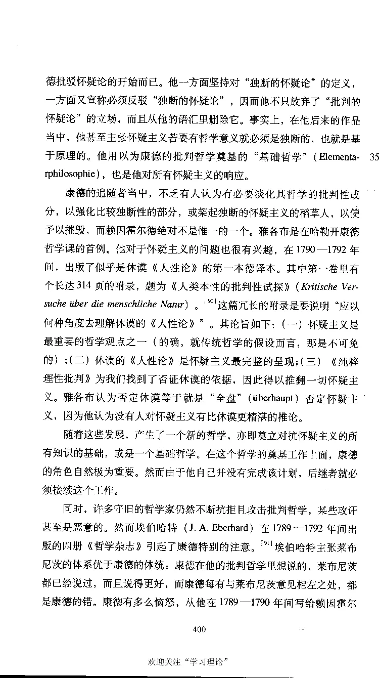 康德传库恩_绝版书_天涯系列_天涯神贴高阶合集_稀缺内容_领导人物传记大全