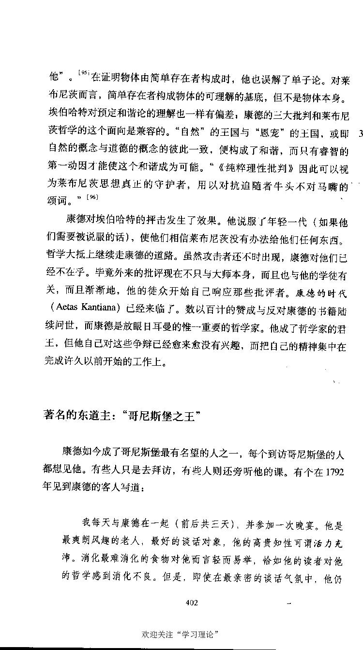 康德传库恩_绝版书_天涯系列_天涯神贴高阶合集_稀缺内容_领导人物传记大全