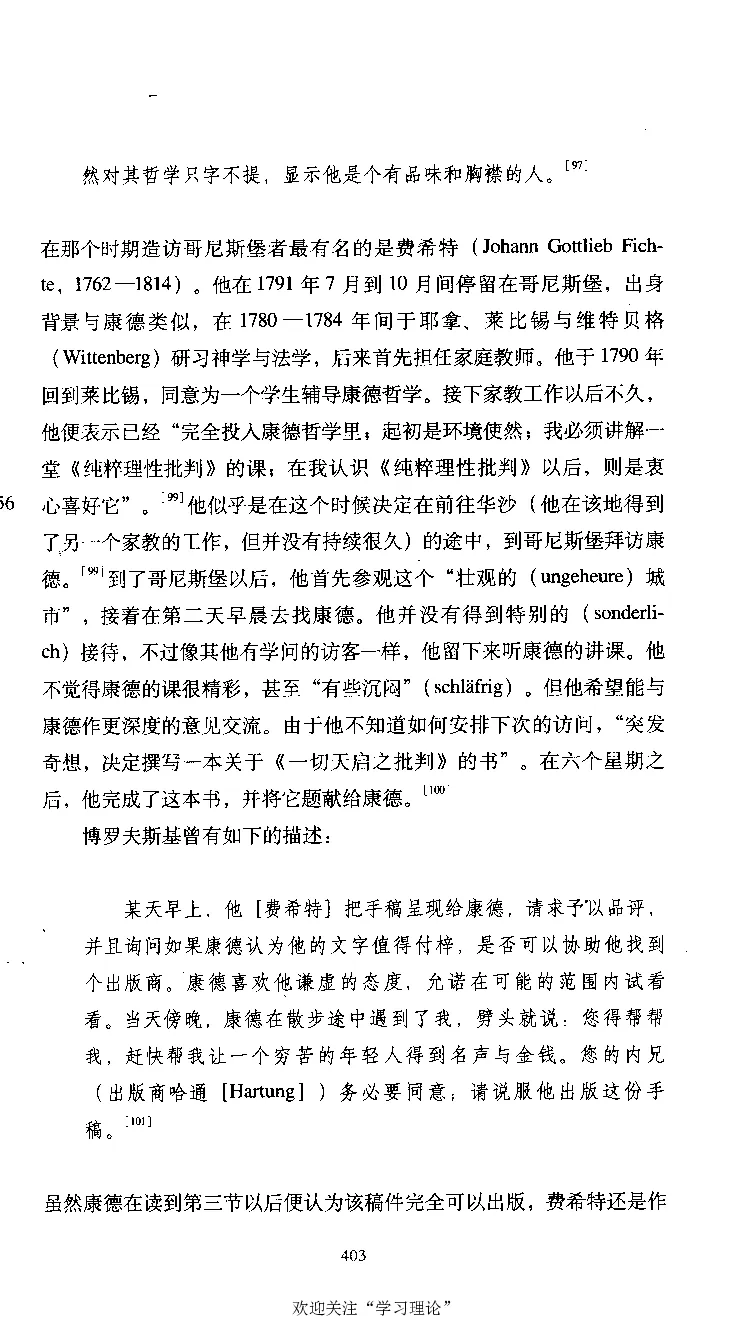 康德传库恩_绝版书_天涯系列_天涯神贴高阶合集_稀缺内容_领导人物传记大全