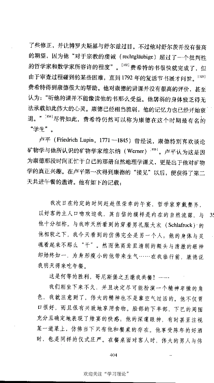 康德传库恩_绝版书_天涯系列_天涯神贴高阶合集_稀缺内容_领导人物传记大全