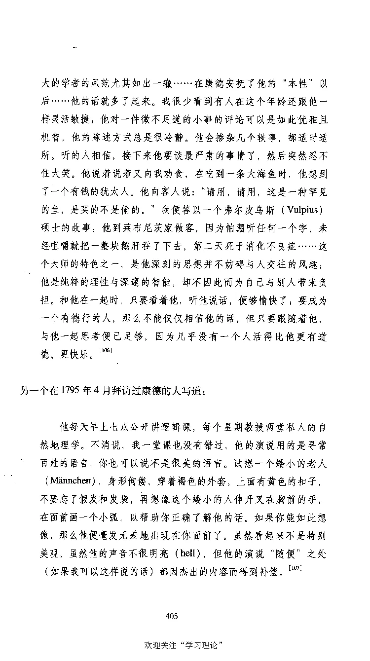 康德传库恩_绝版书_天涯系列_天涯神贴高阶合集_稀缺内容_领导人物传记大全