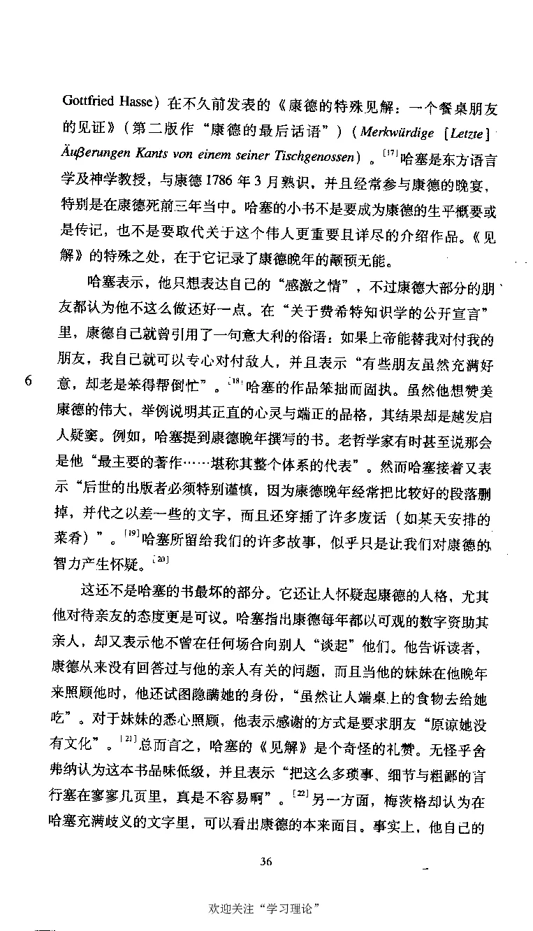 康德传库恩_绝版书_天涯系列_天涯神贴高阶合集_稀缺内容_领导人物传记大全