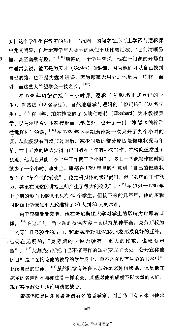 康德传库恩_绝版书_天涯系列_天涯神贴高阶合集_稀缺内容_领导人物传记大全