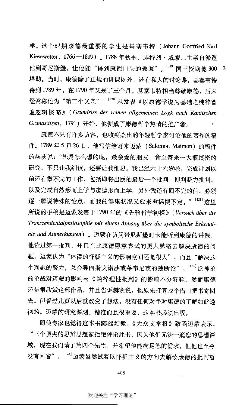 康德传库恩_绝版书_天涯系列_天涯神贴高阶合集_稀缺内容_领导人物传记大全