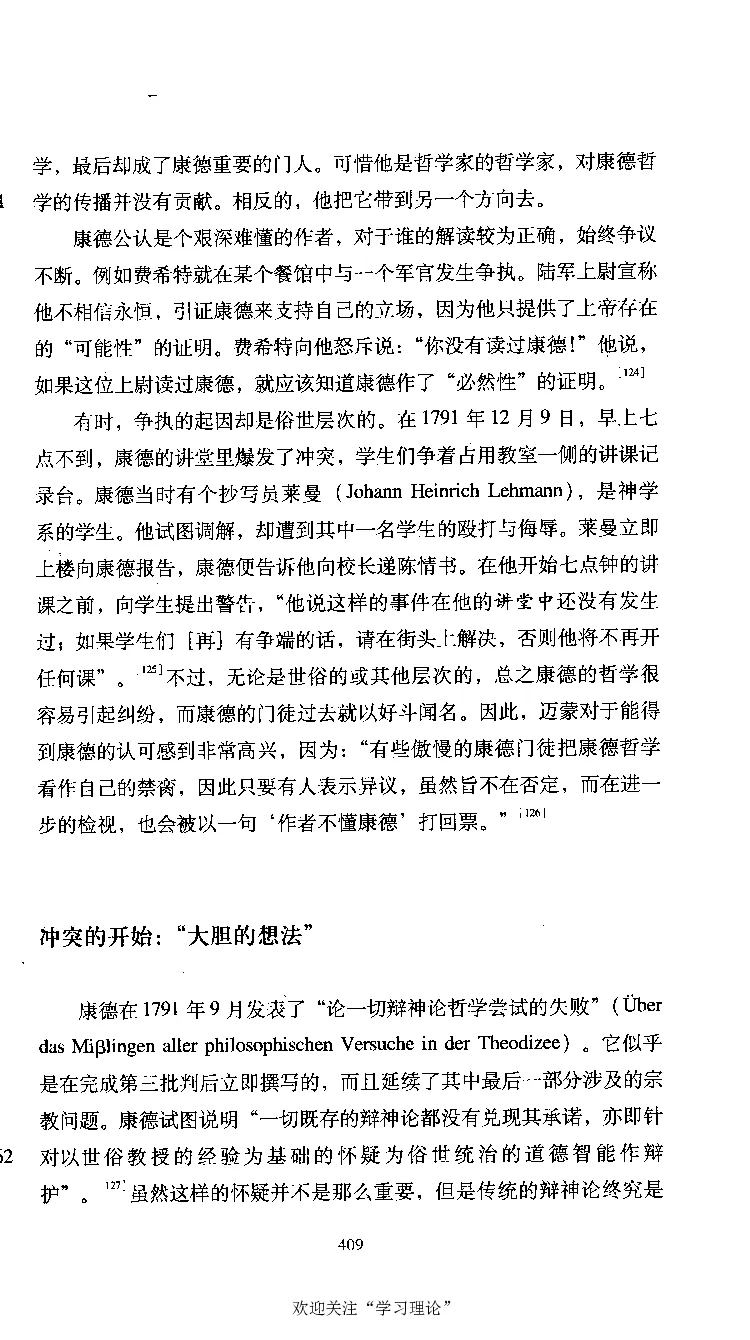 康德传库恩_绝版书_天涯系列_天涯神贴高阶合集_稀缺内容_领导人物传记大全