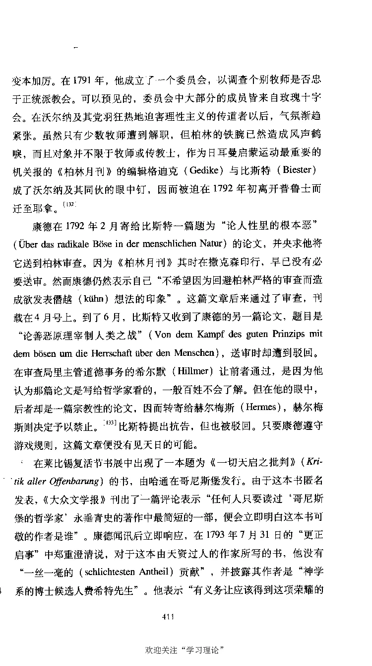 康德传库恩_绝版书_天涯系列_天涯神贴高阶合集_稀缺内容_领导人物传记大全