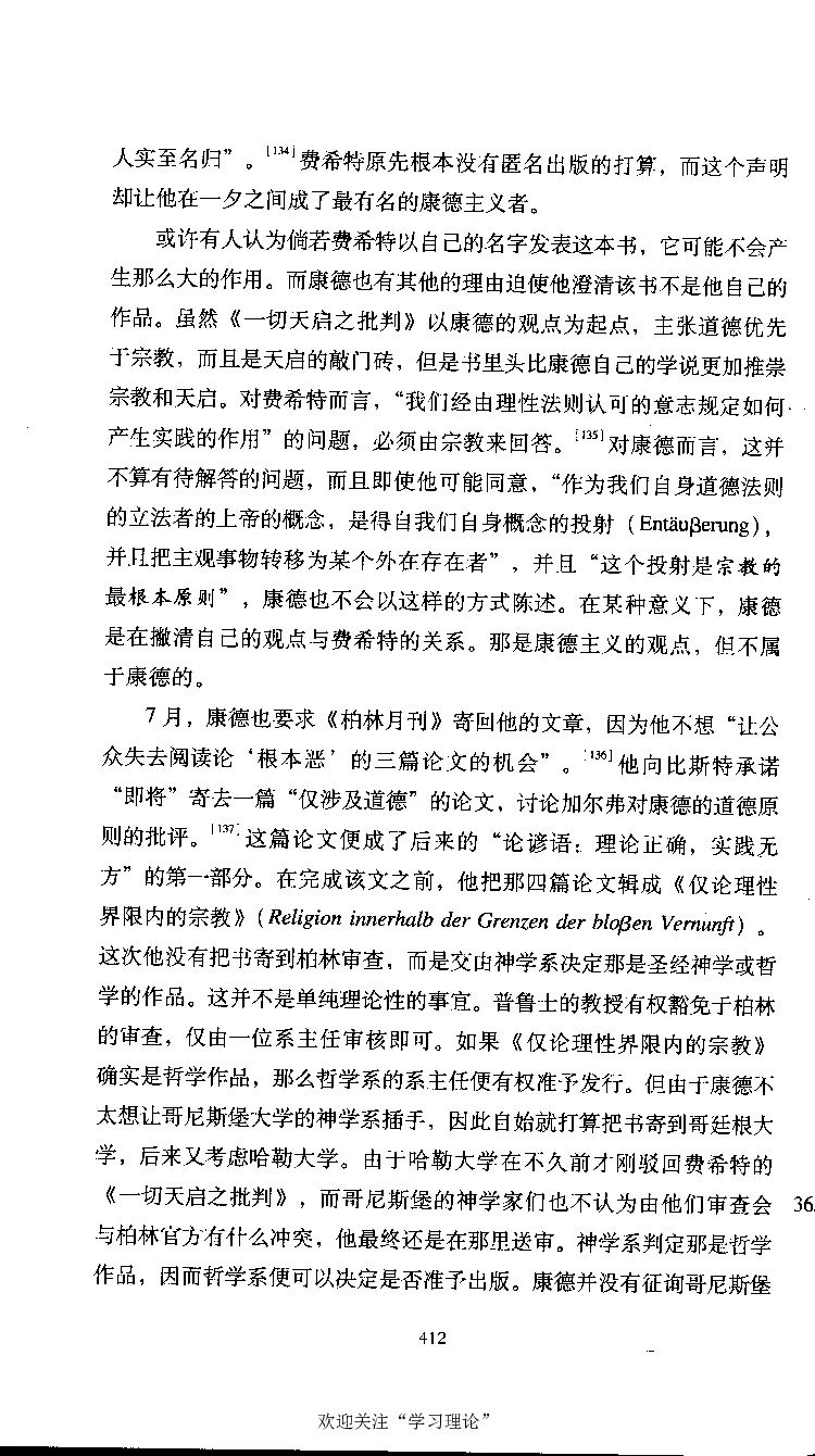 康德传库恩_绝版书_天涯系列_天涯神贴高阶合集_稀缺内容_领导人物传记大全