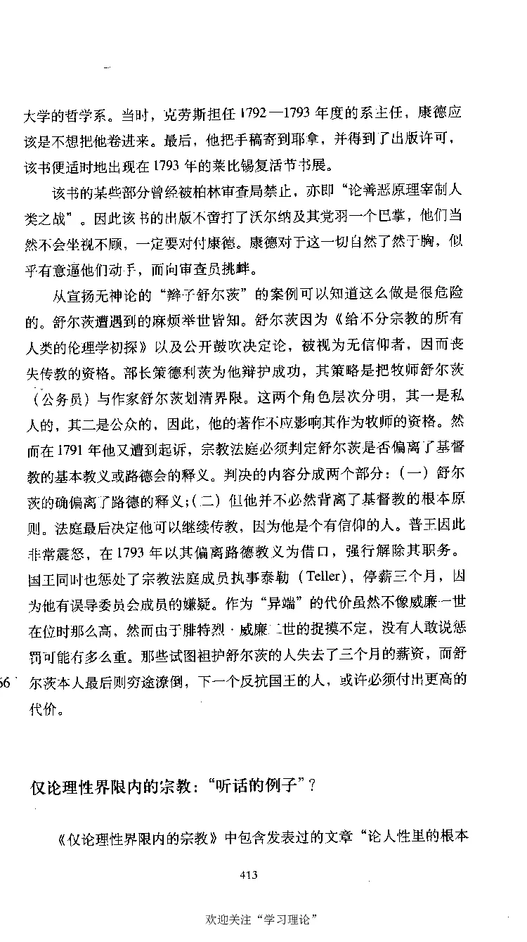 康德传库恩_绝版书_天涯系列_天涯神贴高阶合集_稀缺内容_领导人物传记大全