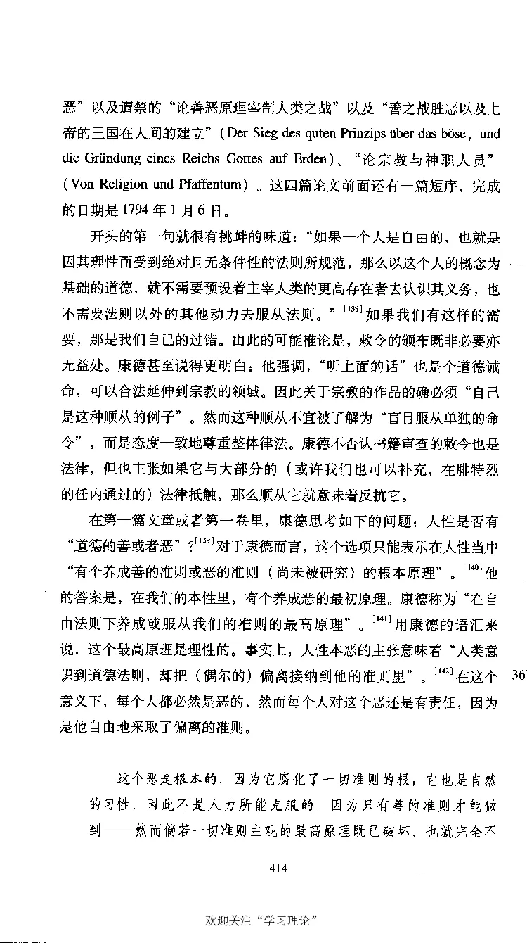 康德传库恩_绝版书_天涯系列_天涯神贴高阶合集_稀缺内容_领导人物传记大全