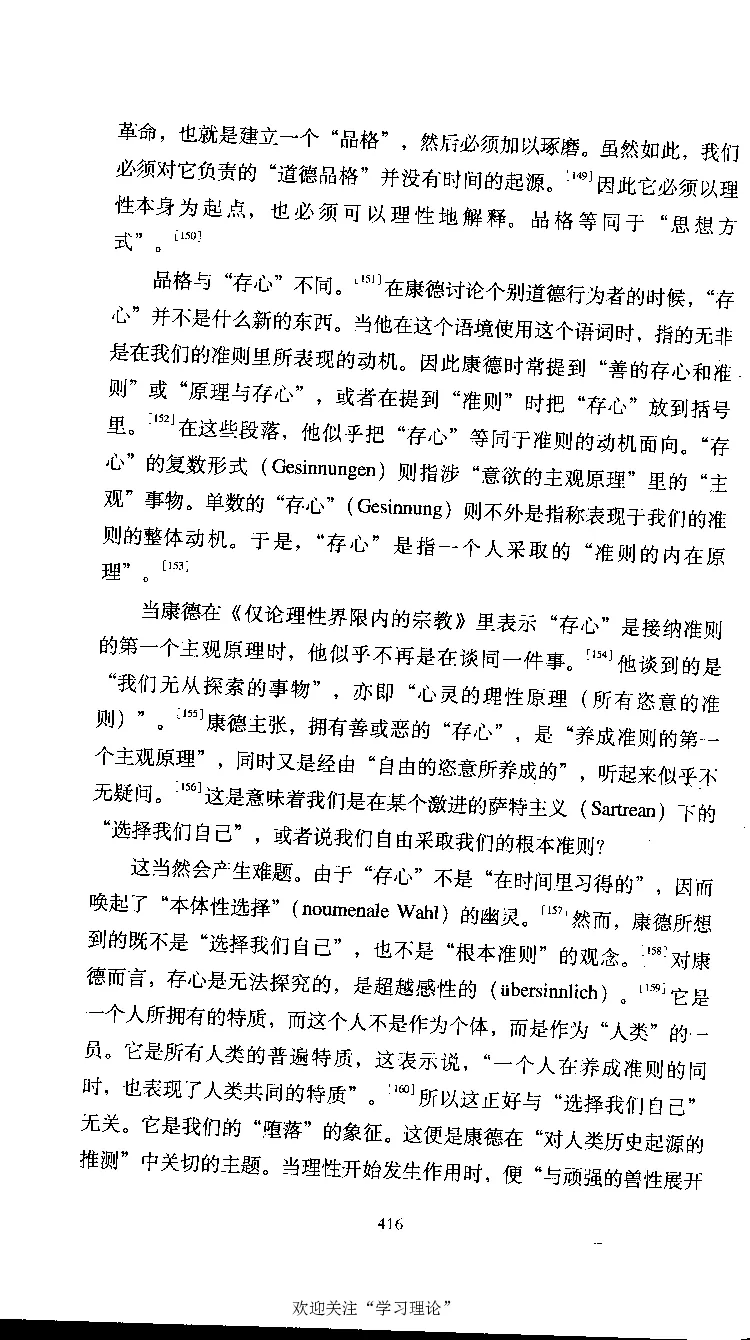 康德传库恩_绝版书_天涯系列_天涯神贴高阶合集_稀缺内容_领导人物传记大全