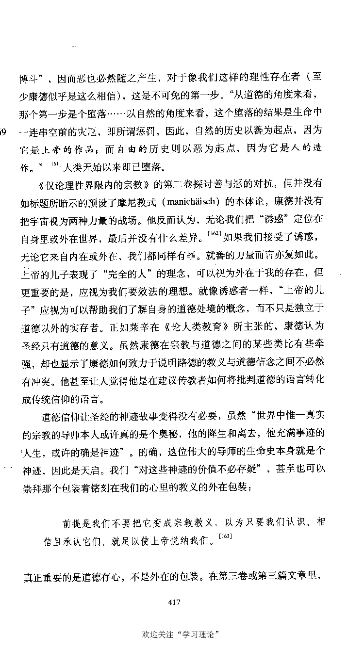康德传库恩_绝版书_天涯系列_天涯神贴高阶合集_稀缺内容_领导人物传记大全
