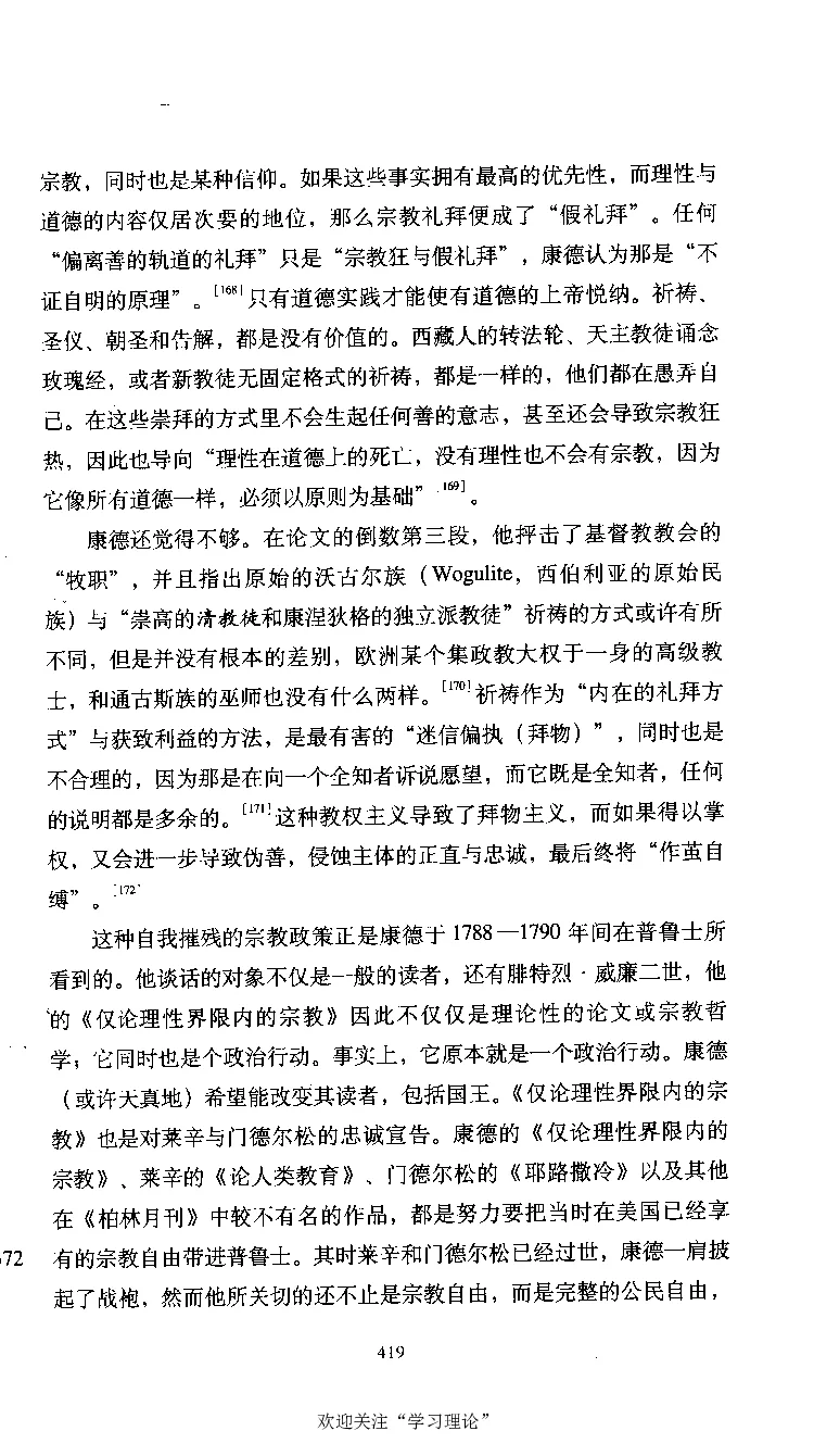 康德传库恩_绝版书_天涯系列_天涯神贴高阶合集_稀缺内容_领导人物传记大全