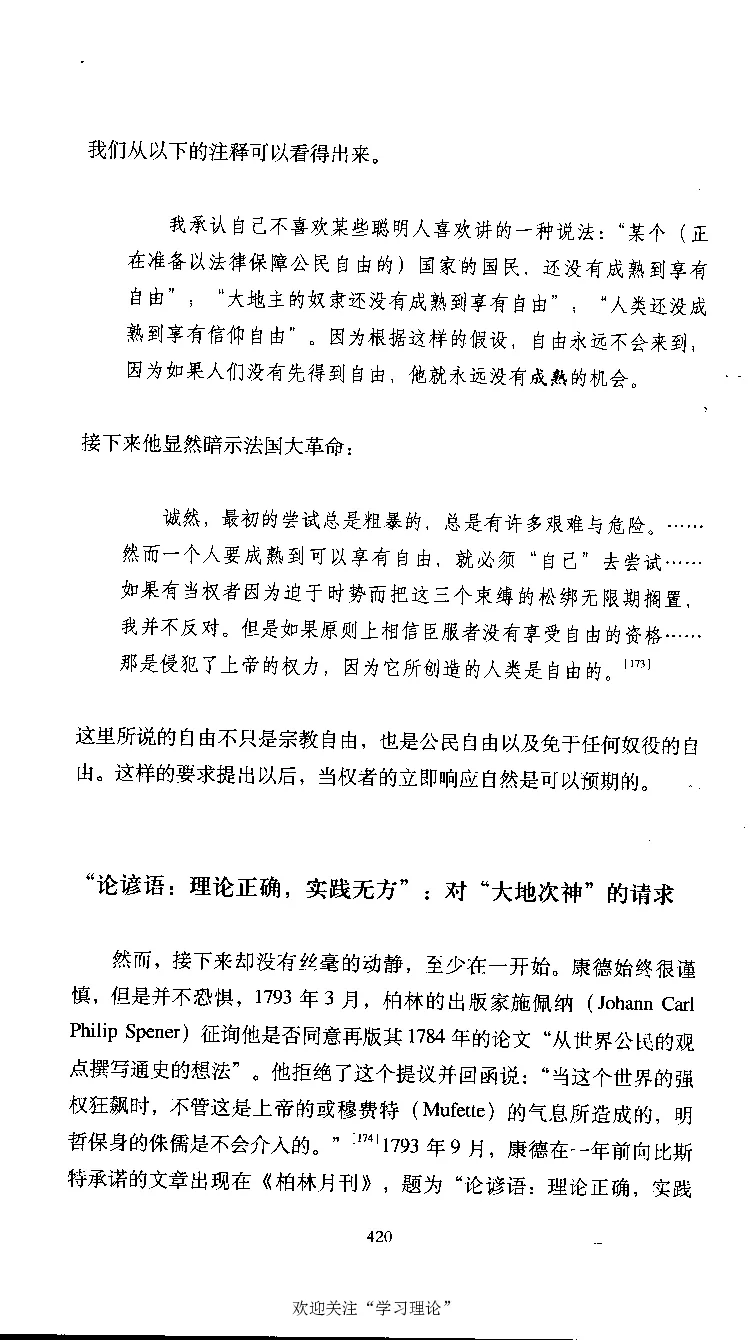 康德传库恩_绝版书_天涯系列_天涯神贴高阶合集_稀缺内容_领导人物传记大全