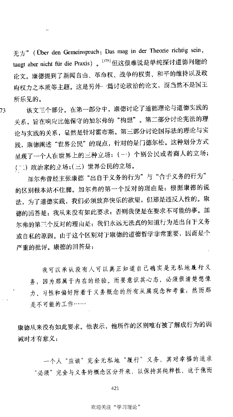 康德传库恩_绝版书_天涯系列_天涯神贴高阶合集_稀缺内容_领导人物传记大全