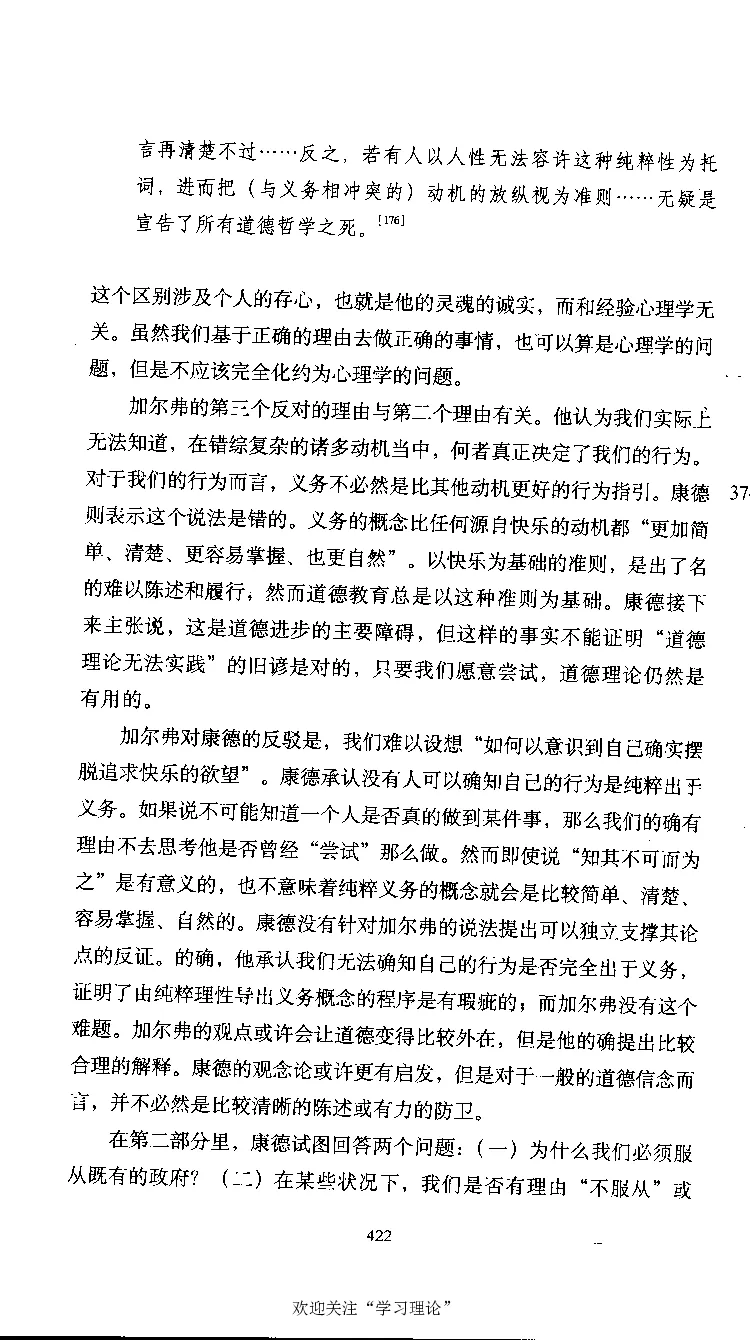 康德传库恩_绝版书_天涯系列_天涯神贴高阶合集_稀缺内容_领导人物传记大全