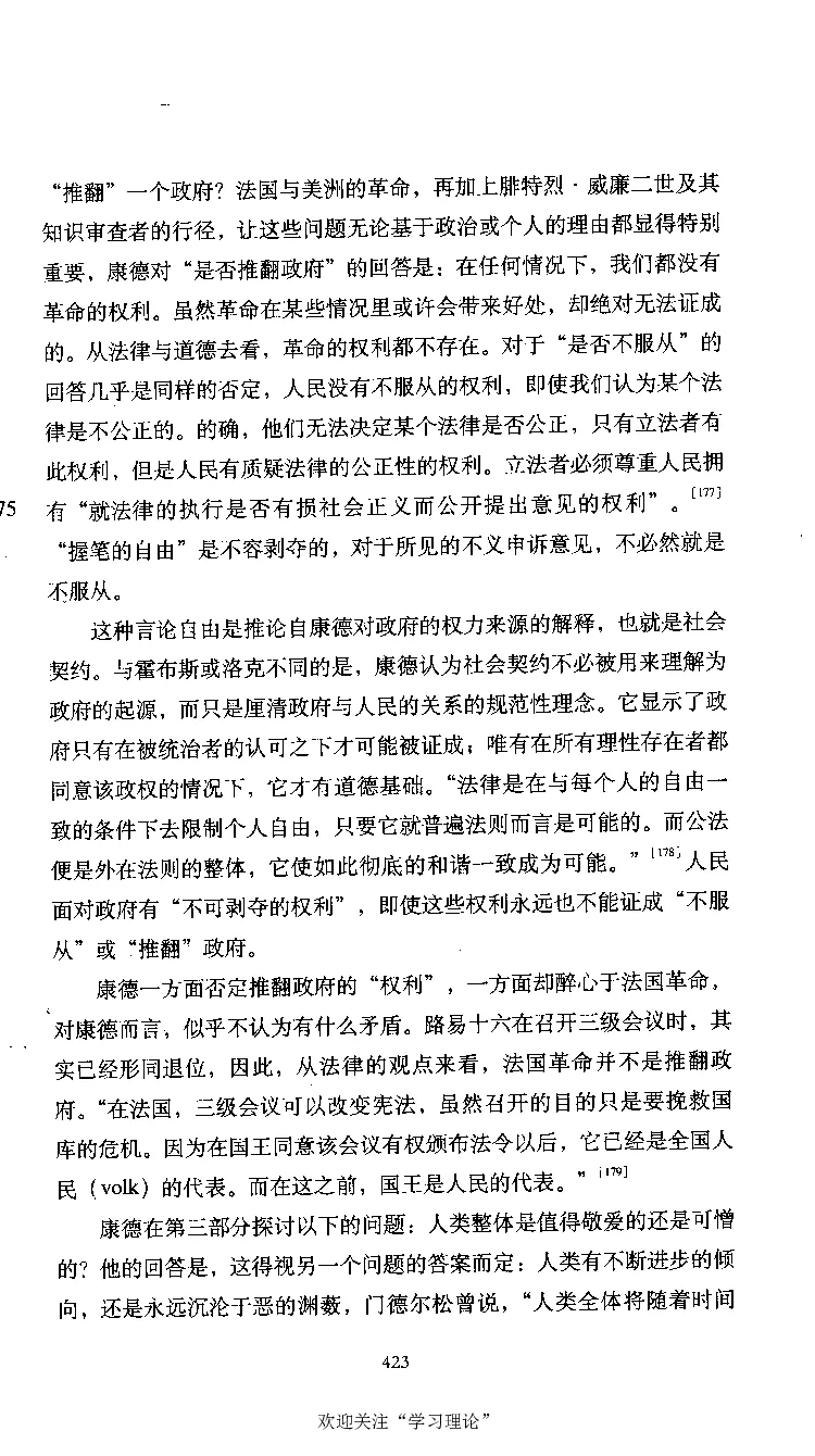 康德传库恩_绝版书_天涯系列_天涯神贴高阶合集_稀缺内容_领导人物传记大全