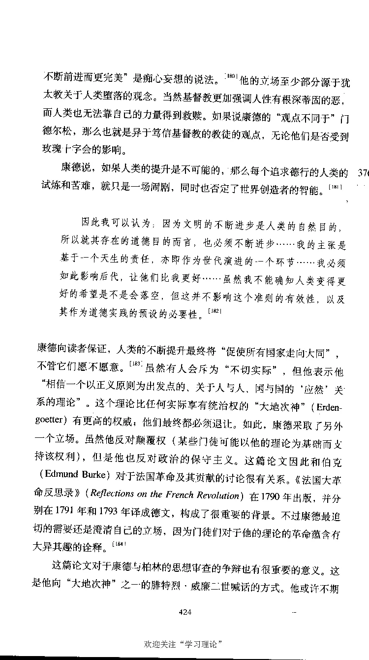 康德传库恩_绝版书_天涯系列_天涯神贴高阶合集_稀缺内容_领导人物传记大全