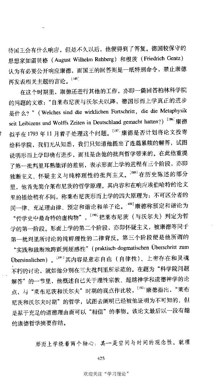 康德传库恩_绝版书_天涯系列_天涯神贴高阶合集_稀缺内容_领导人物传记大全