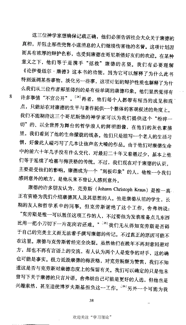 康德传库恩_绝版书_天涯系列_天涯神贴高阶合集_稀缺内容_领导人物传记大全