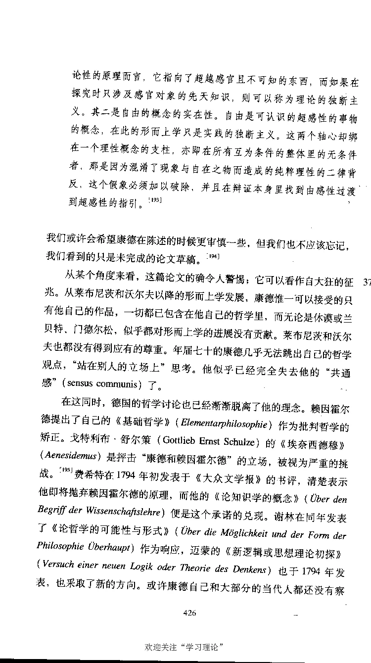 康德传库恩_绝版书_天涯系列_天涯神贴高阶合集_稀缺内容_领导人物传记大全