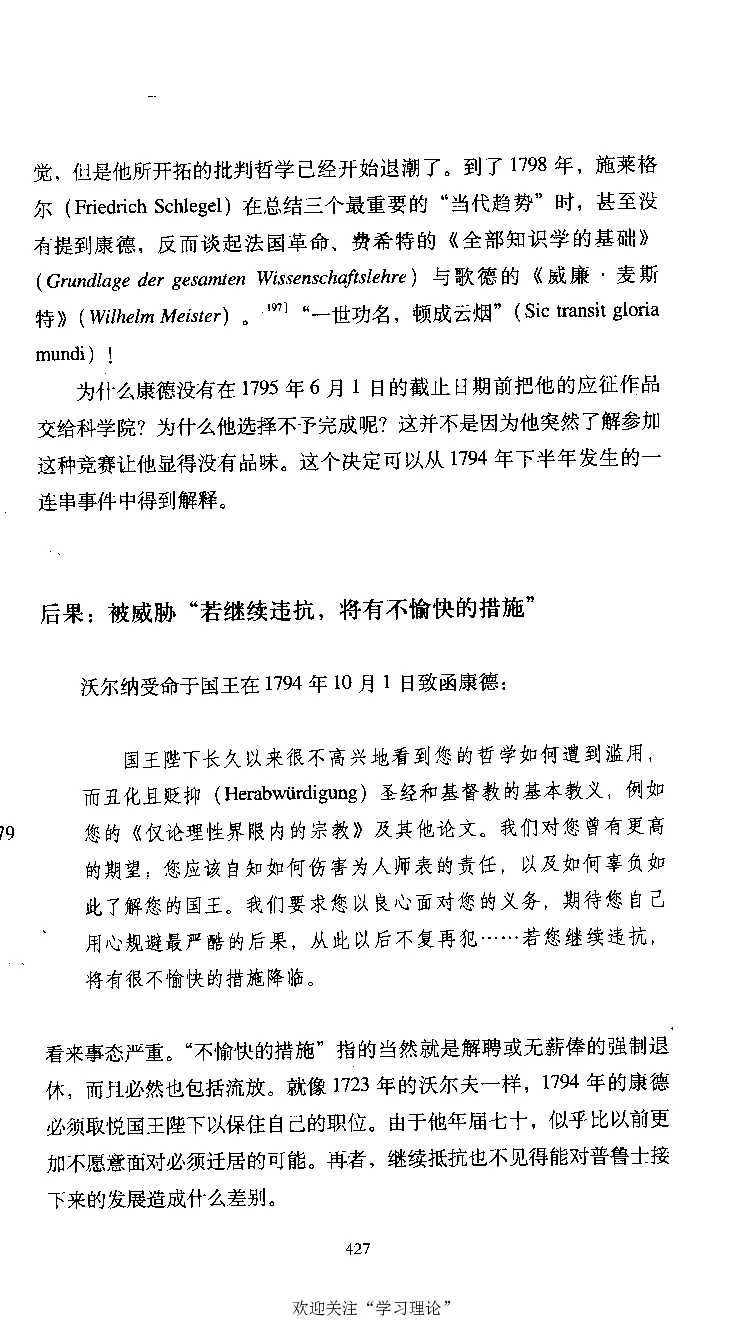 康德传库恩_绝版书_天涯系列_天涯神贴高阶合集_稀缺内容_领导人物传记大全