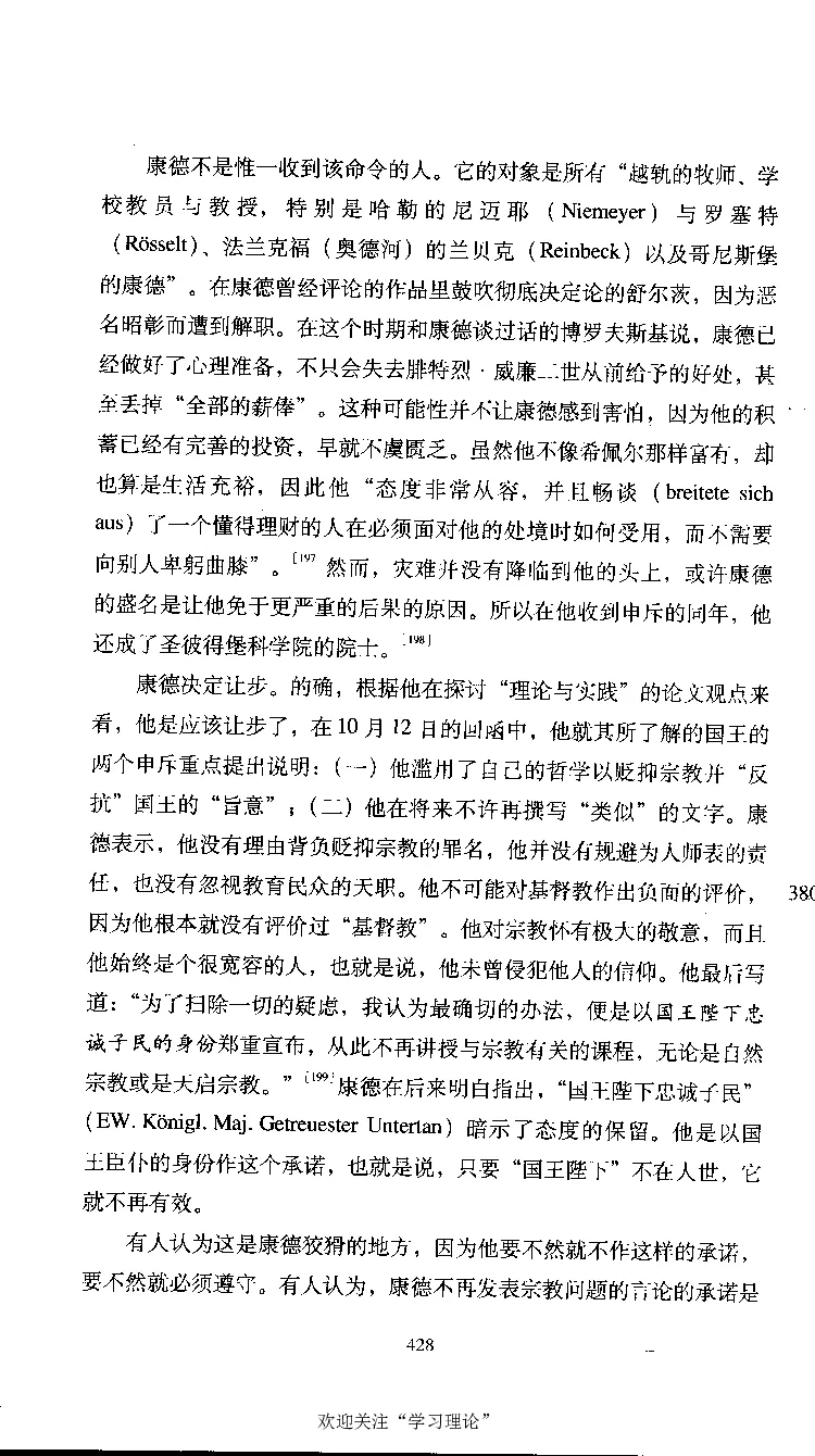 康德传库恩_绝版书_天涯系列_天涯神贴高阶合集_稀缺内容_领导人物传记大全