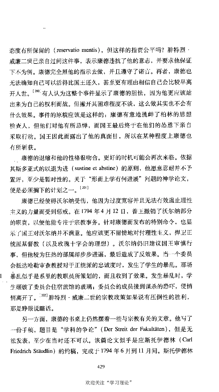 康德传库恩_绝版书_天涯系列_天涯神贴高阶合集_稀缺内容_领导人物传记大全