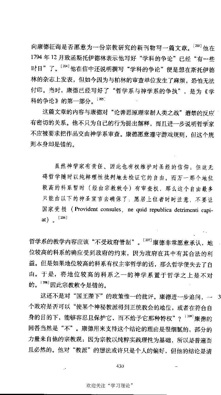 康德传库恩_绝版书_天涯系列_天涯神贴高阶合集_稀缺内容_领导人物传记大全