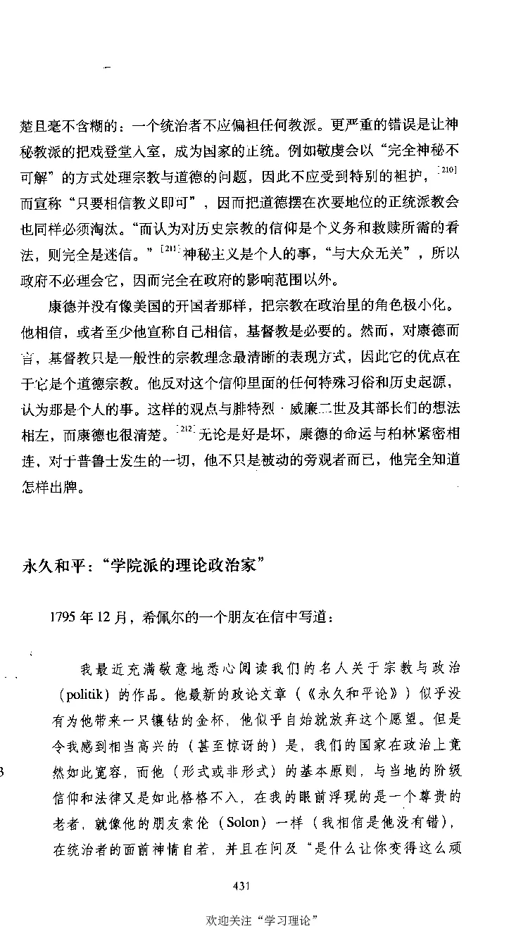 康德传库恩_绝版书_天涯系列_天涯神贴高阶合集_稀缺内容_领导人物传记大全