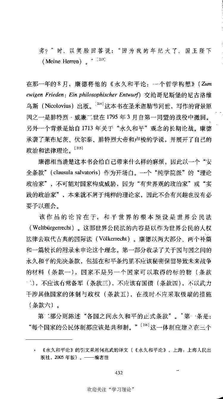 康德传库恩_绝版书_天涯系列_天涯神贴高阶合集_稀缺内容_领导人物传记大全